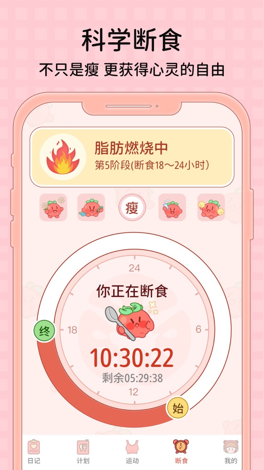 番茄闪轻图3