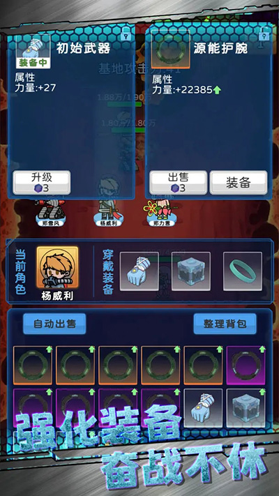 星际探险队中文版图1