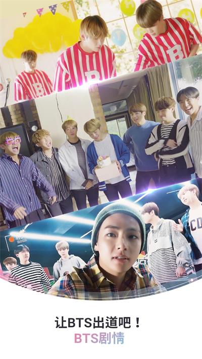 btsworld图3
