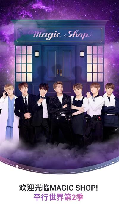 btsworld图4