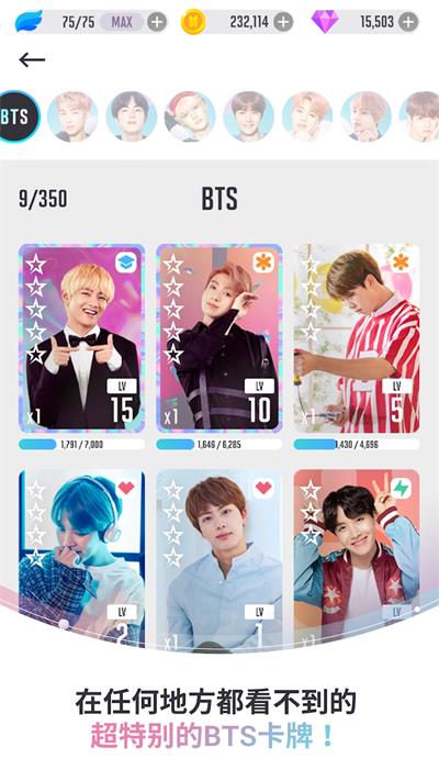 btsworld图5
