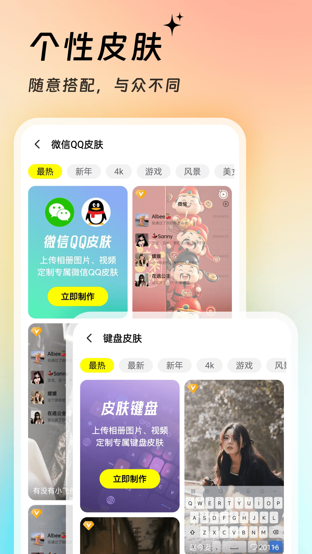 万能壁纸图3