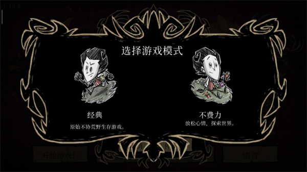 饥荒巨人国三合一版图1