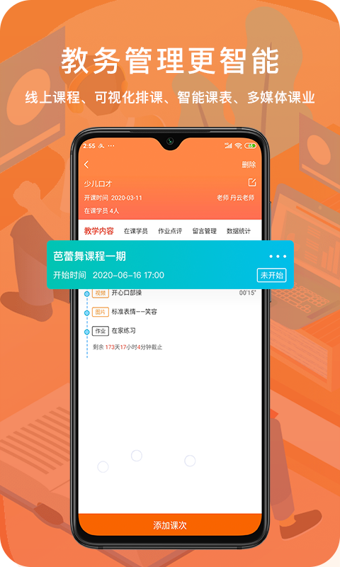 易知鸟图3
