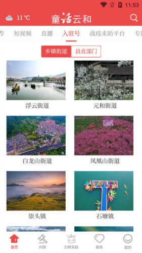 童话云和图1