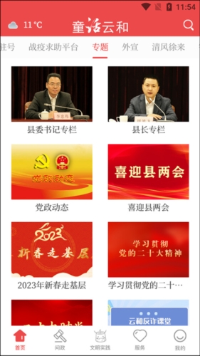 童话云和图2