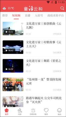 童话云和图3