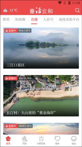 童话云和图4