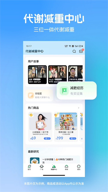 薄荷健康图1