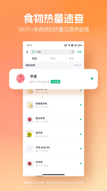 薄荷健康图3