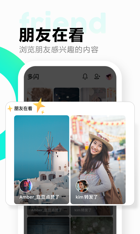 多闪图1
