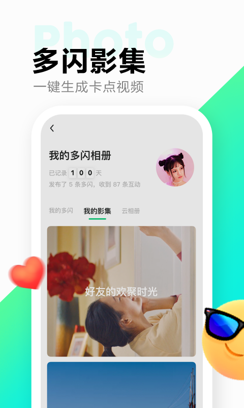 多闪图3