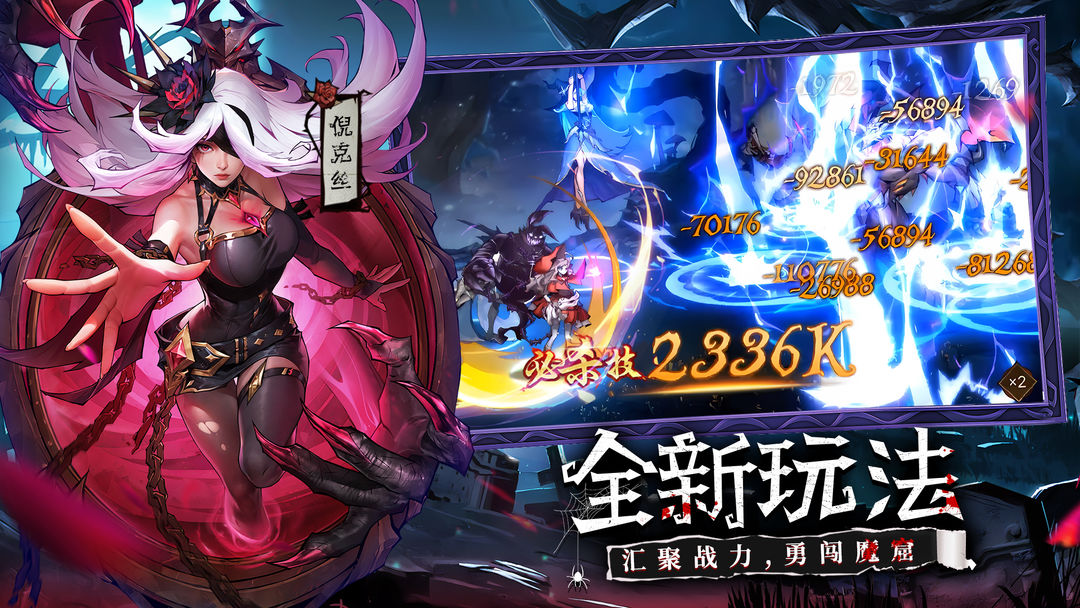 女武神战纪图2