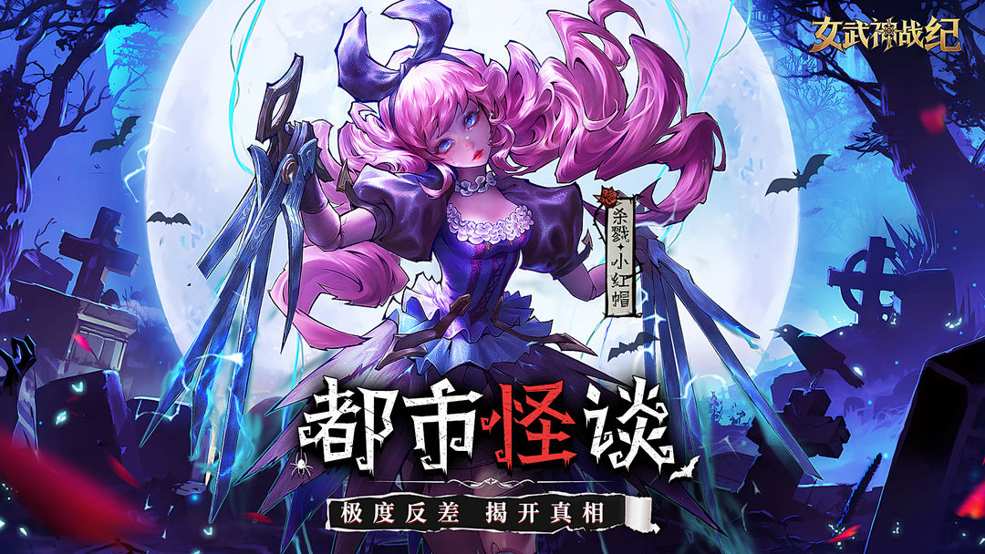 女武神战纪图5