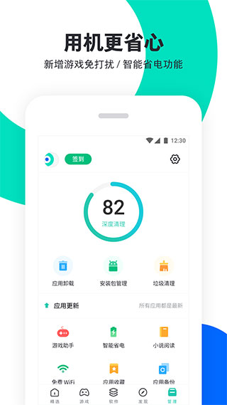 pp助手图4