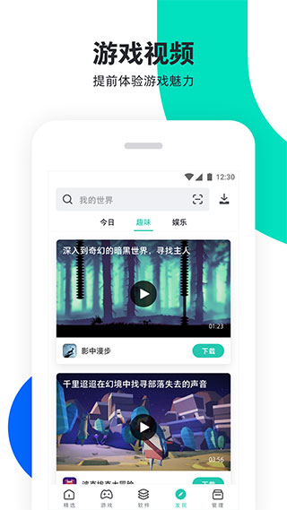 pp助手图3