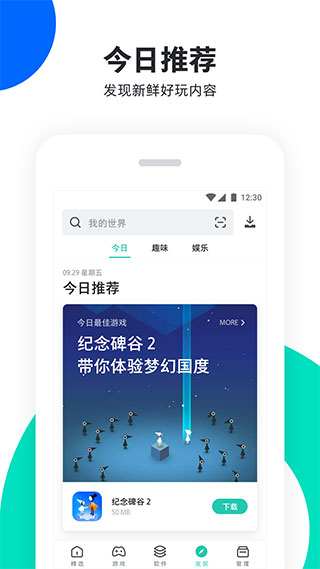 pp助手图2