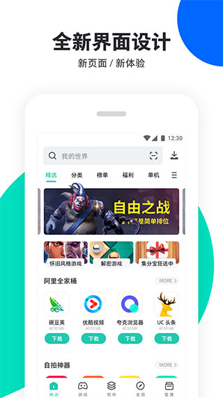 pp助手图1