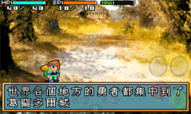 光明之魂2图1