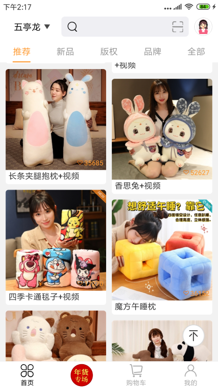 绒博汇图2
