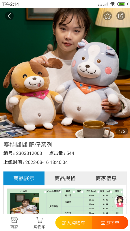 绒博汇图3