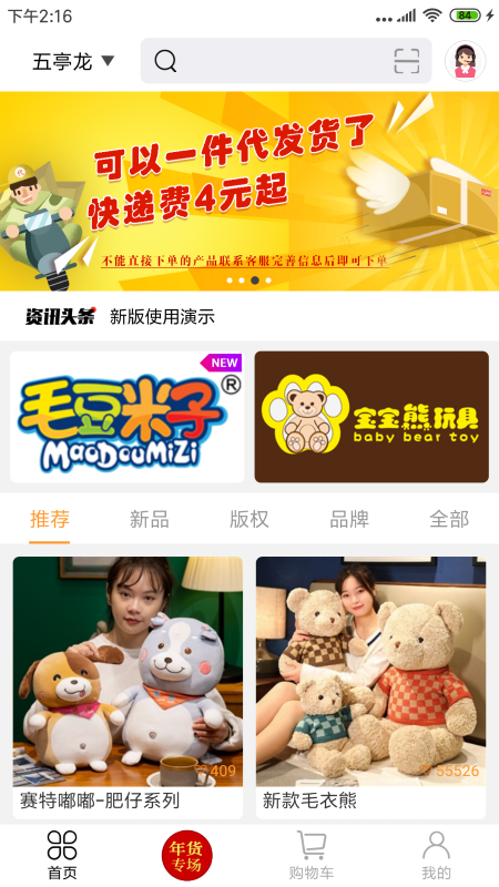 绒博汇图1