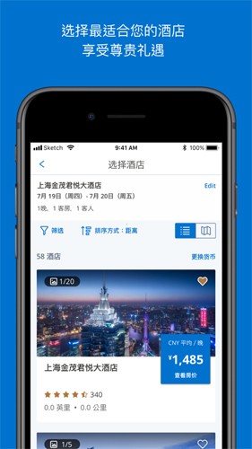 凯悦酒店图1