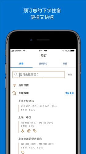凯悦酒店图3