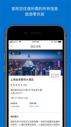 凯悦酒店图4