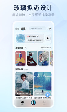 酷狗概念版本图3