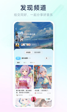 酷狗概念版本图2