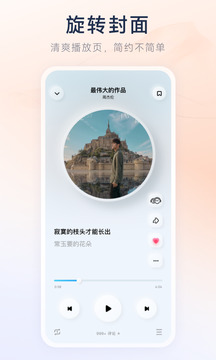 酷狗概念版本图1