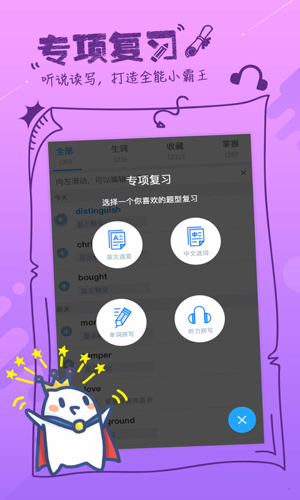 泡单词图3
