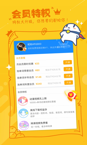 泡单词图5