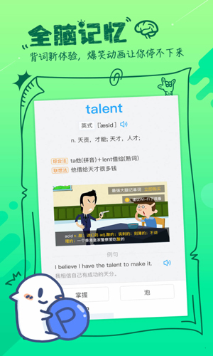 泡单词图2