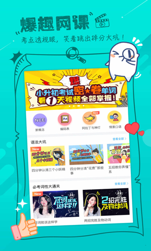 泡单词图4