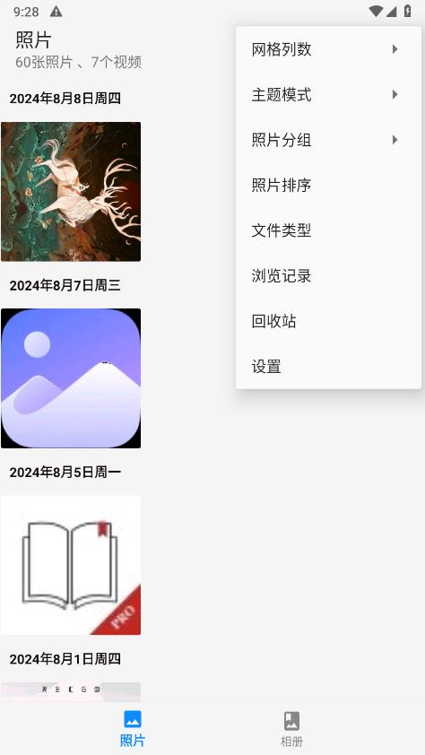 慢图浏览图1