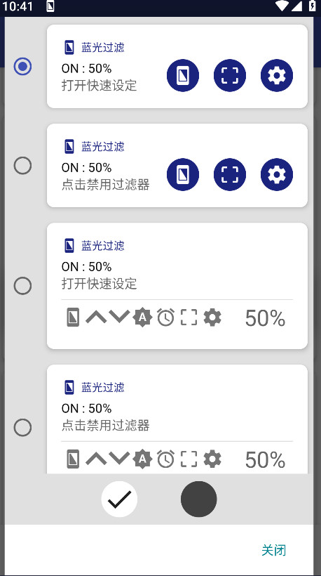 蓝光过滤图2
