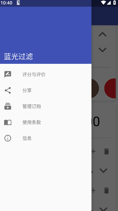 蓝光过滤图3