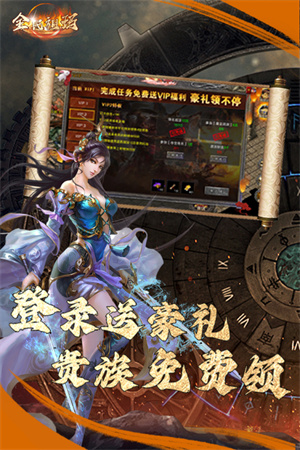 全民祖玛豪华中文版图3