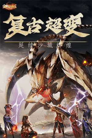 全民祖玛豪华中文版图1