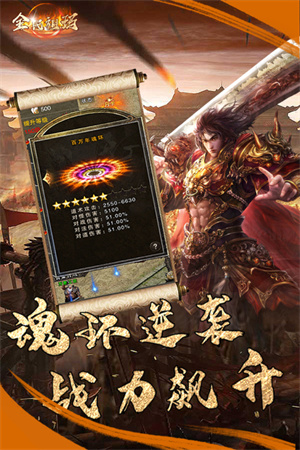 全民祖玛豪华中文版图2