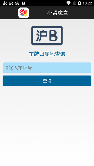 小肾魔盒图2