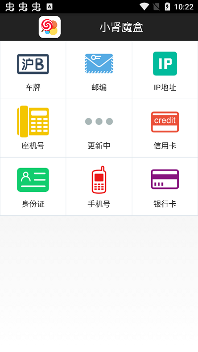 小肾魔盒图1