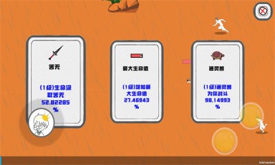 迈特凯幸存者图2