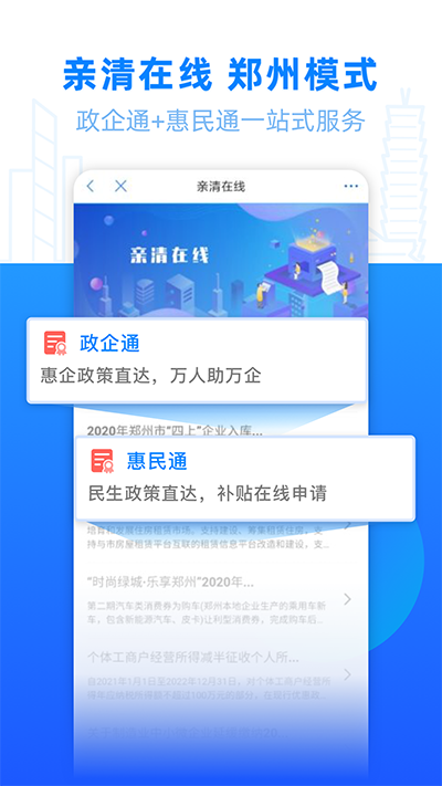 郑好办图2