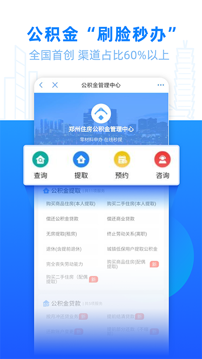 郑好办图4