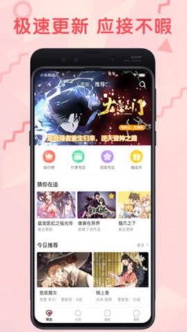 九妖漫画图1
