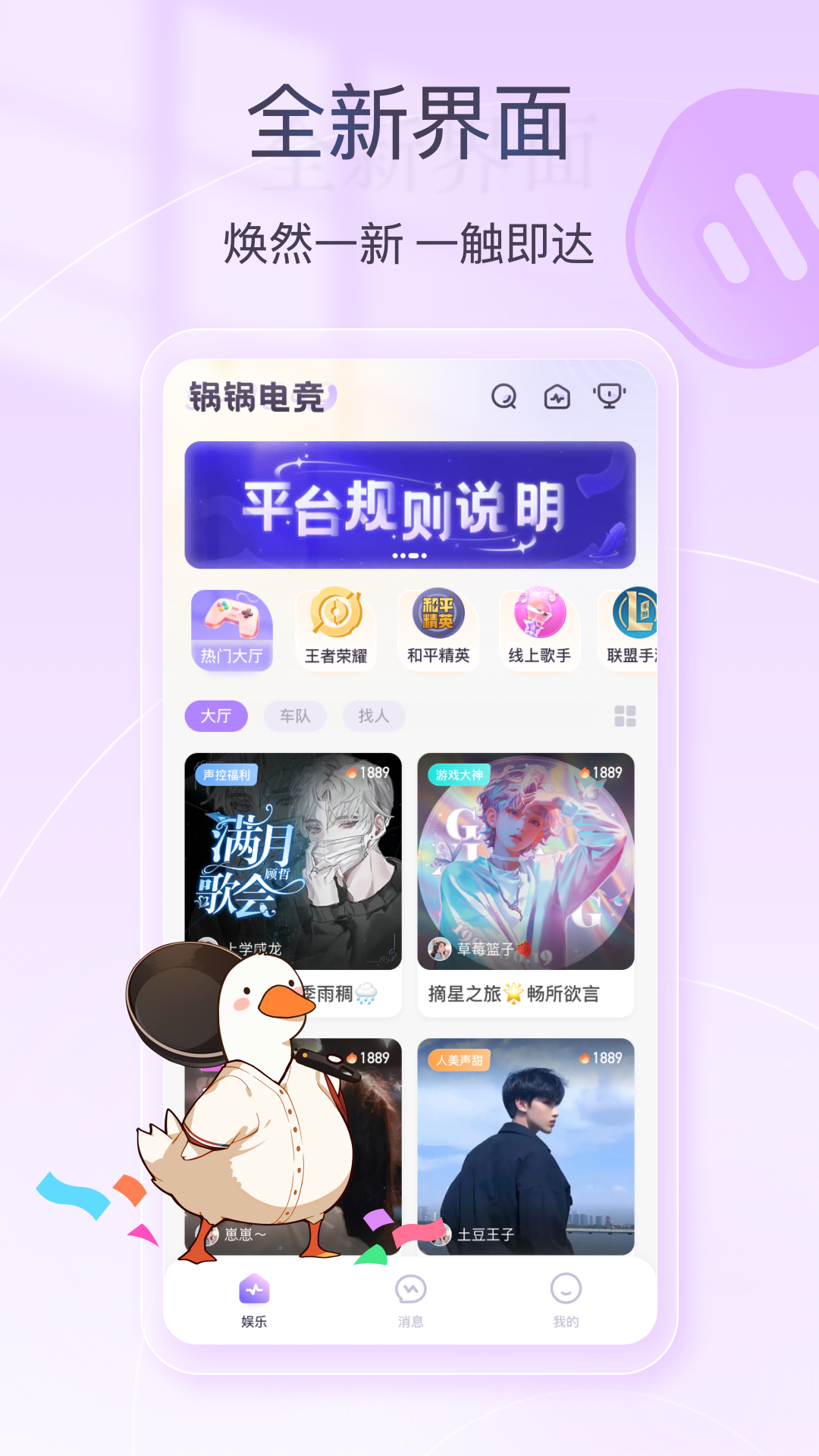 锅锅电竞图3