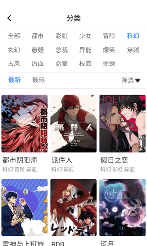 漫蛙2漫画软件图1